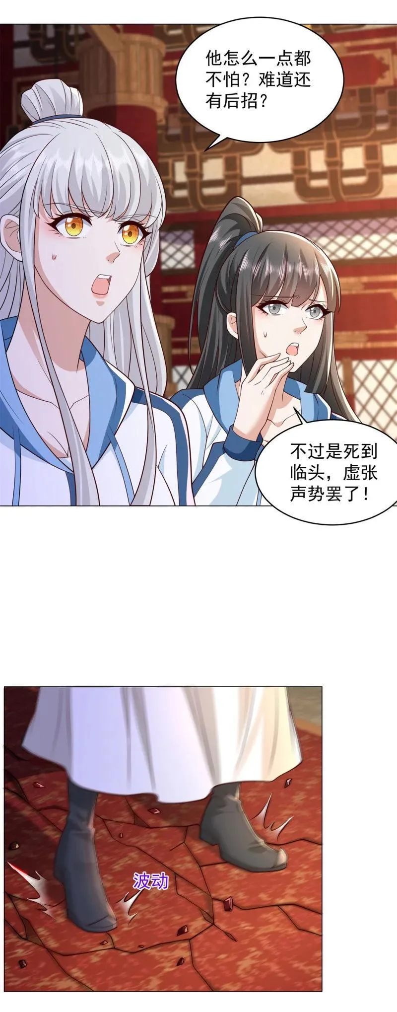毁元央界 第22页
