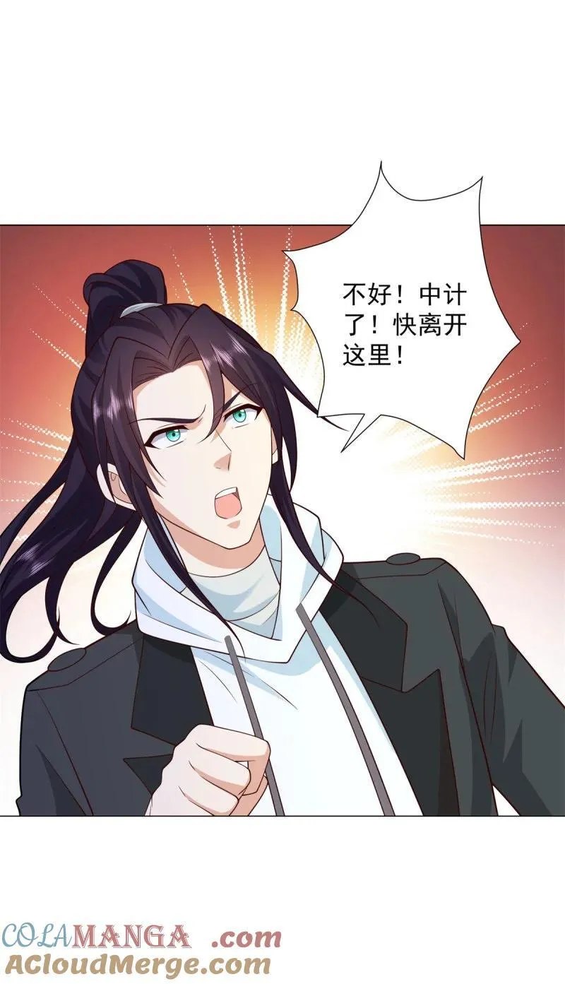 毁元央界 第23页
