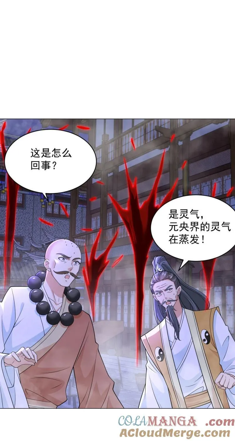 毁元央界 第27页