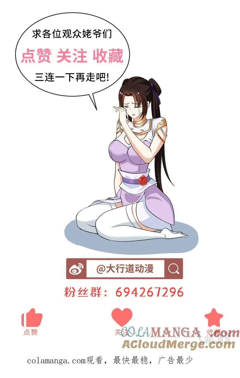 毁元央界 第33页