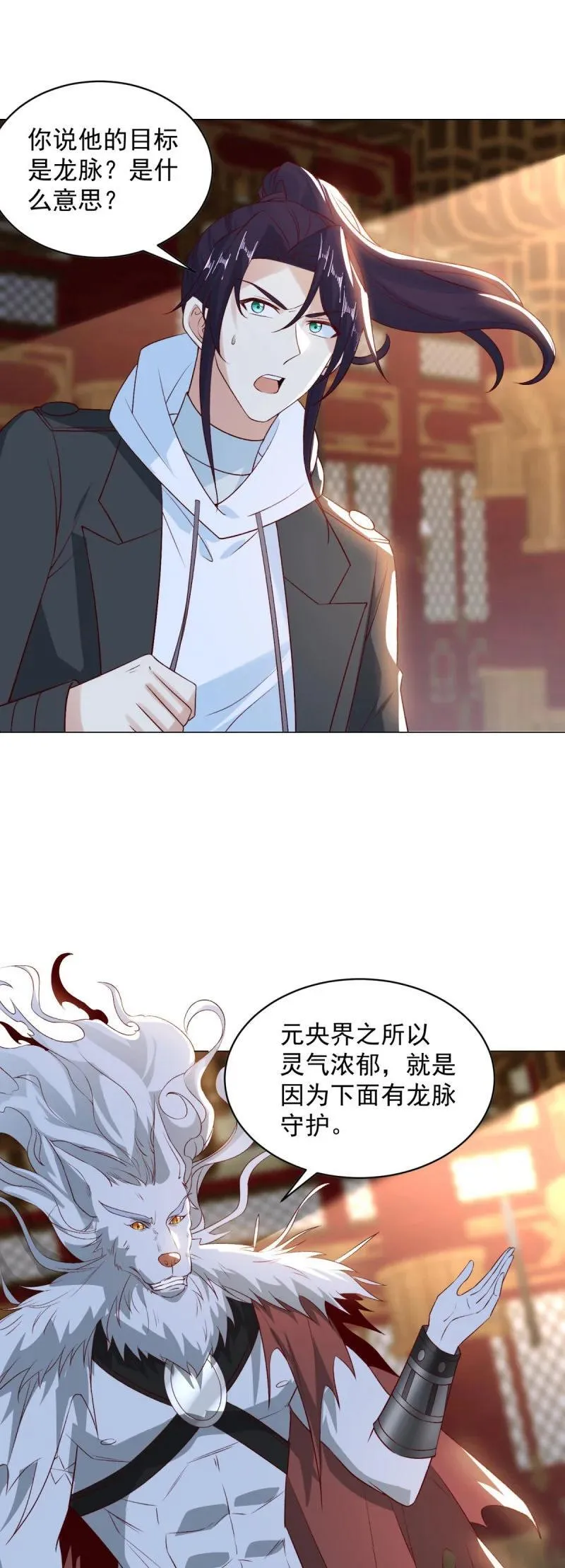 毁元央界 第35页