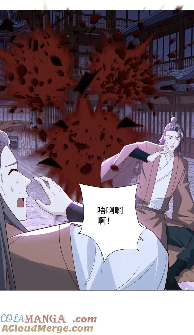 龙脉现身 第11页