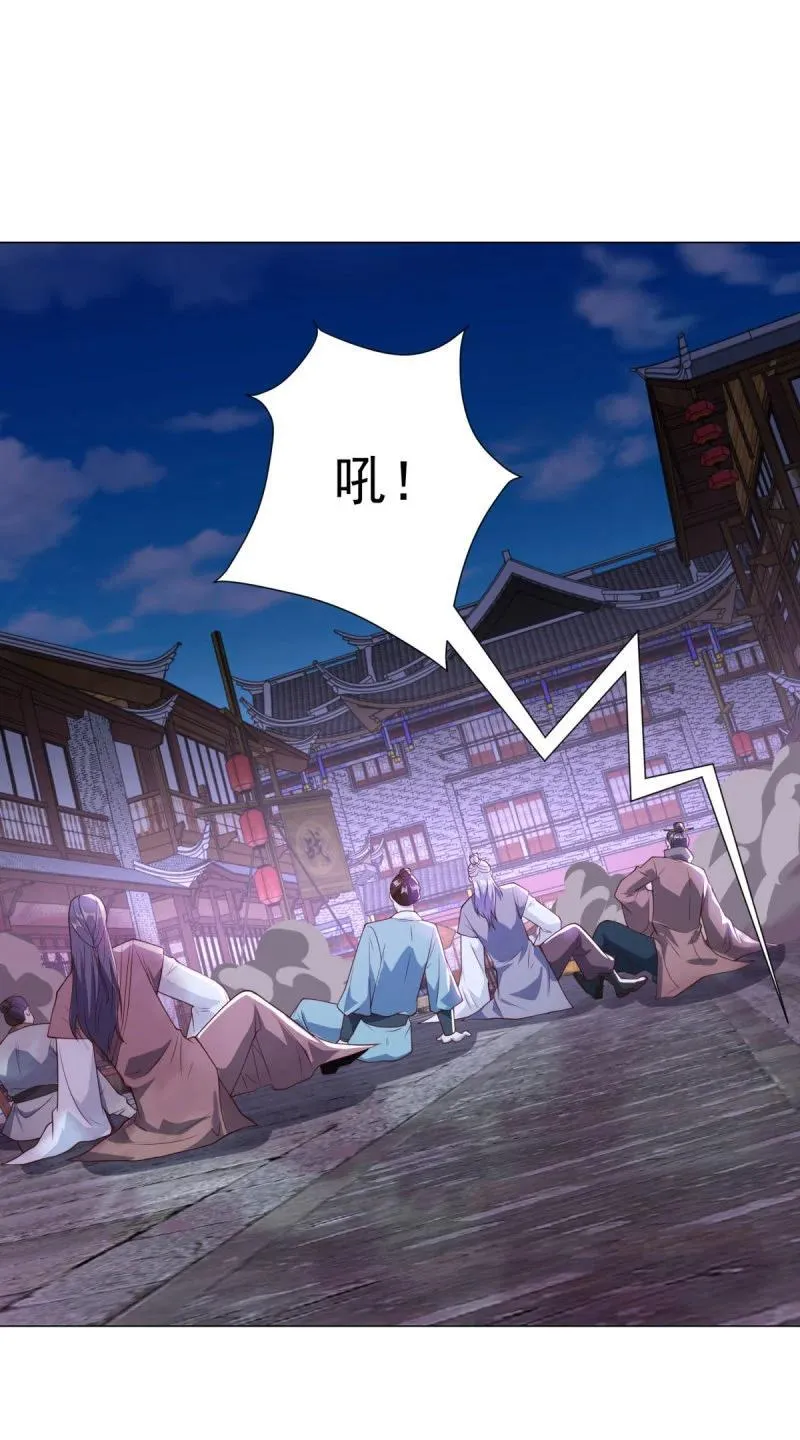 龙脉现身 第12页