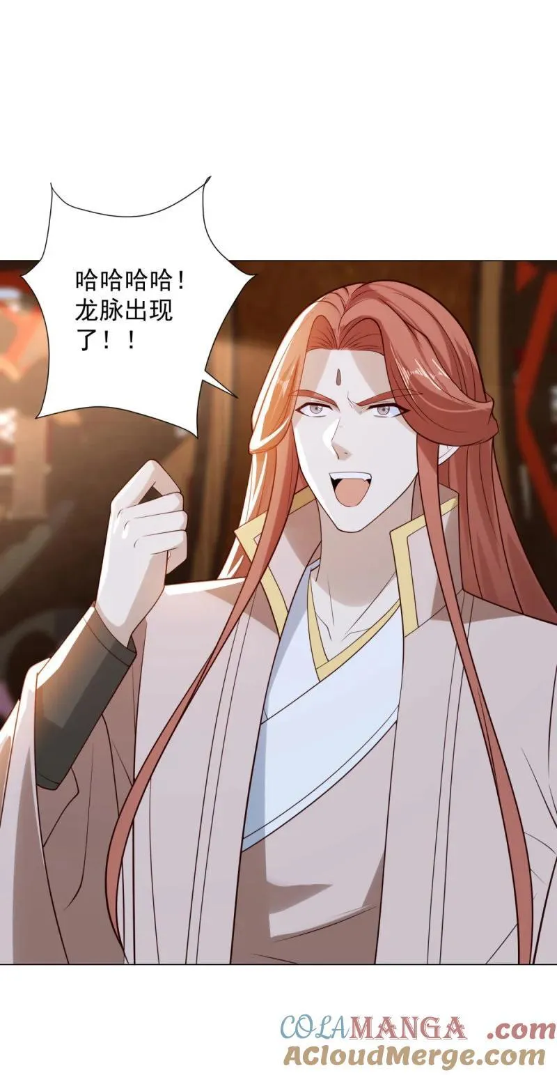 龙脉现身 第17页