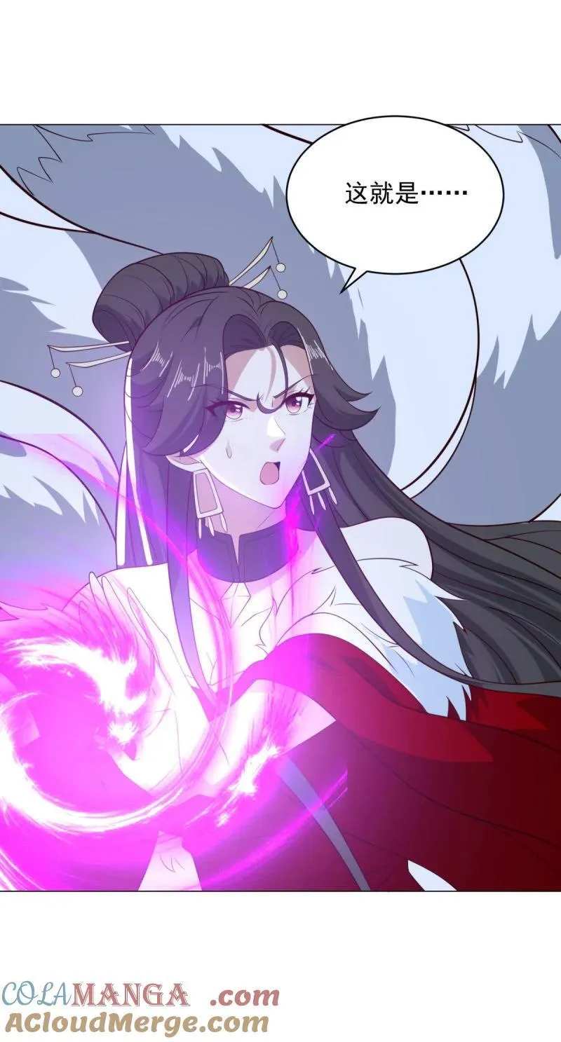 龙脉现身 第19页