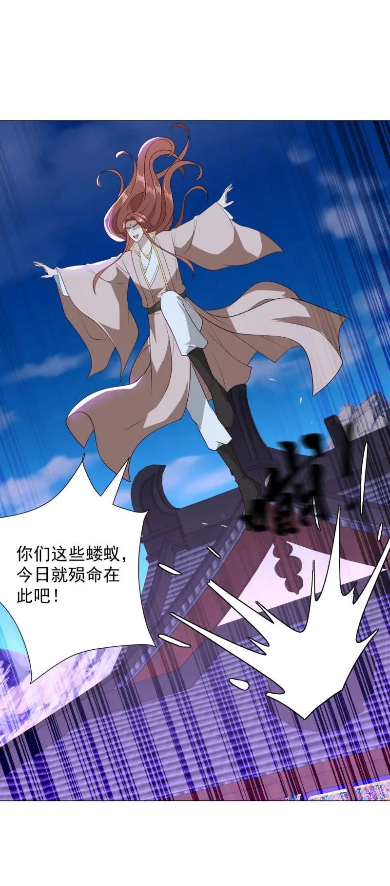 龙脉现身 第22页