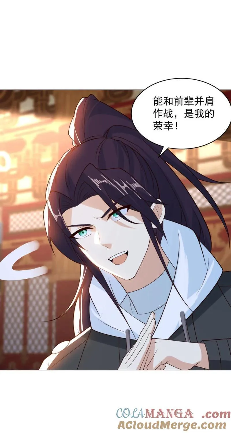 龙脉现身 第27页