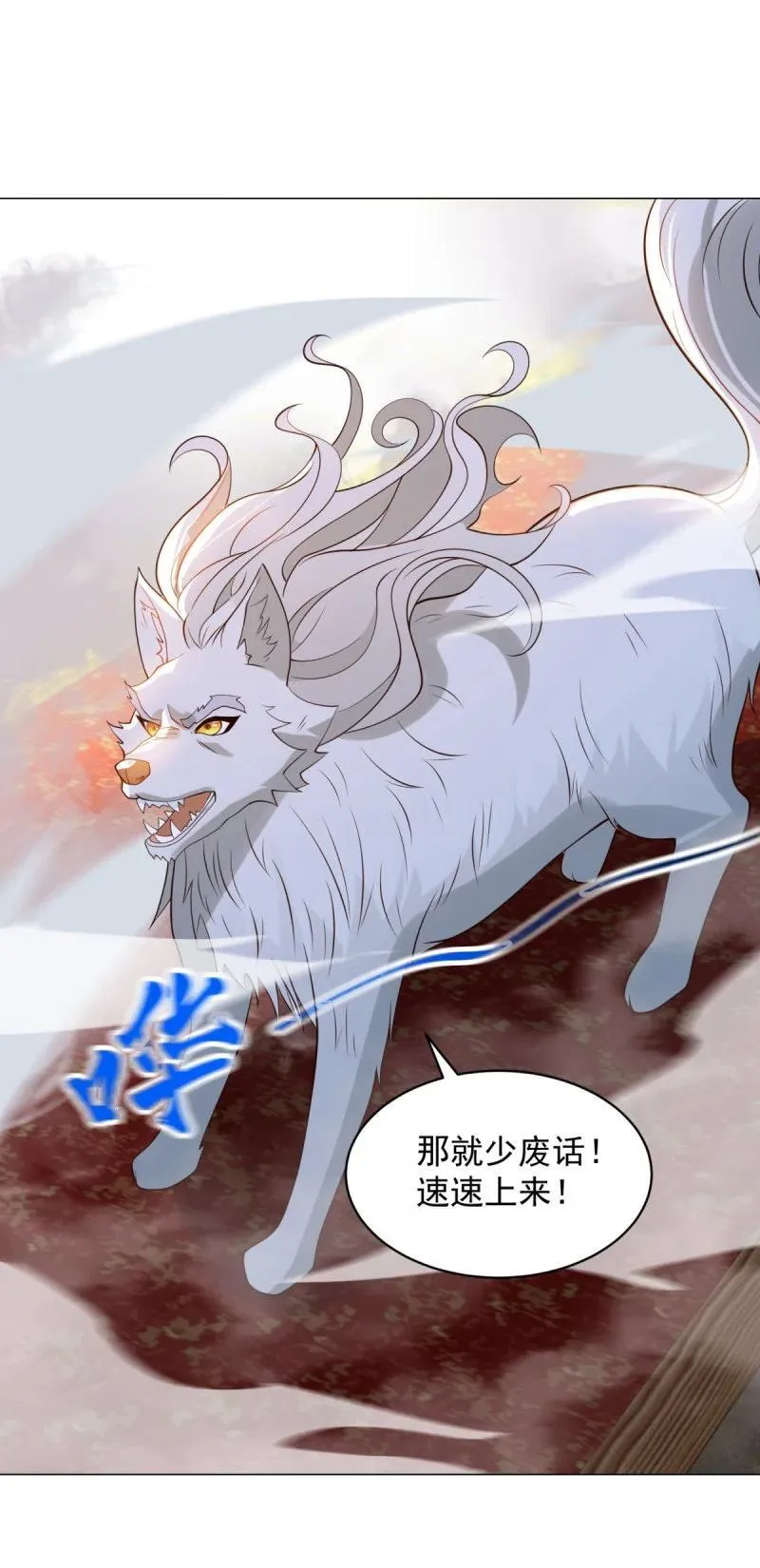 龙脉现身 第28页