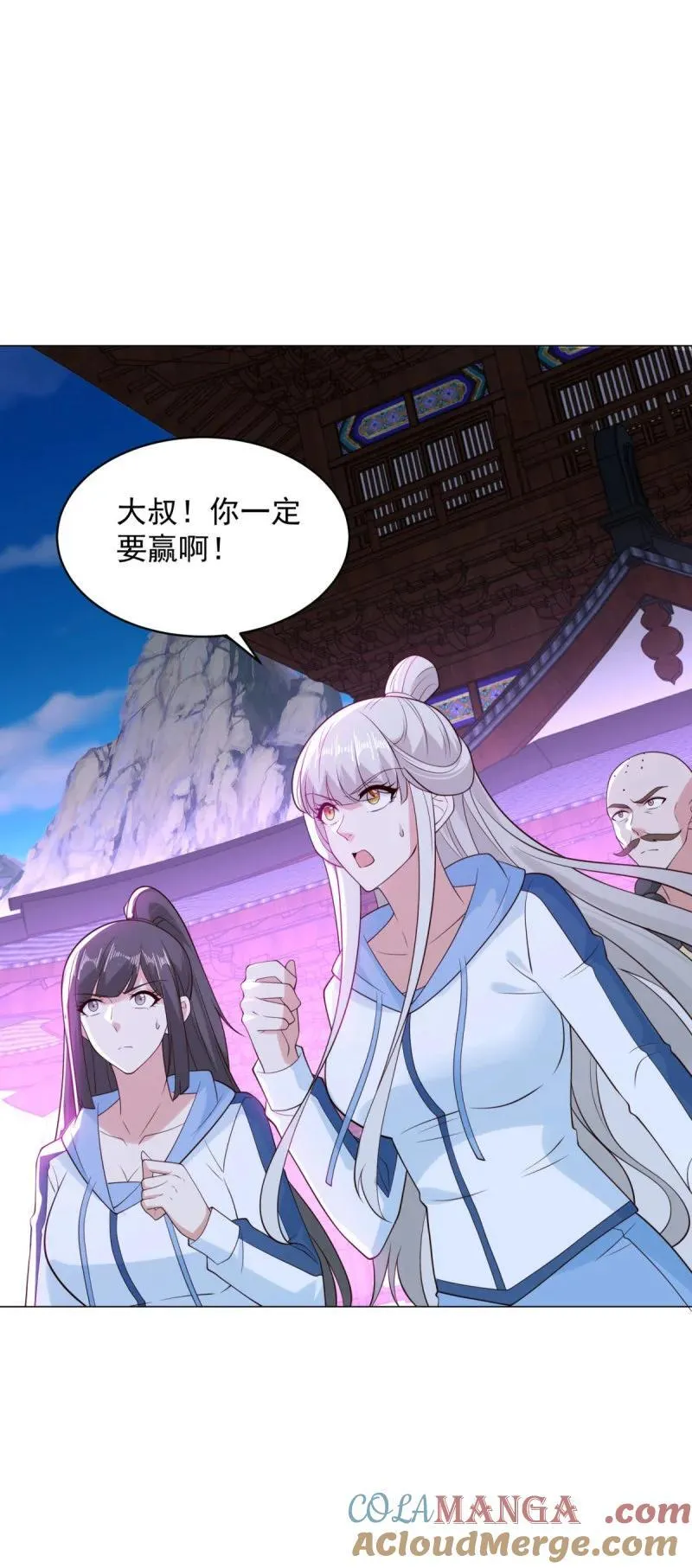 龙脉现身 第31页