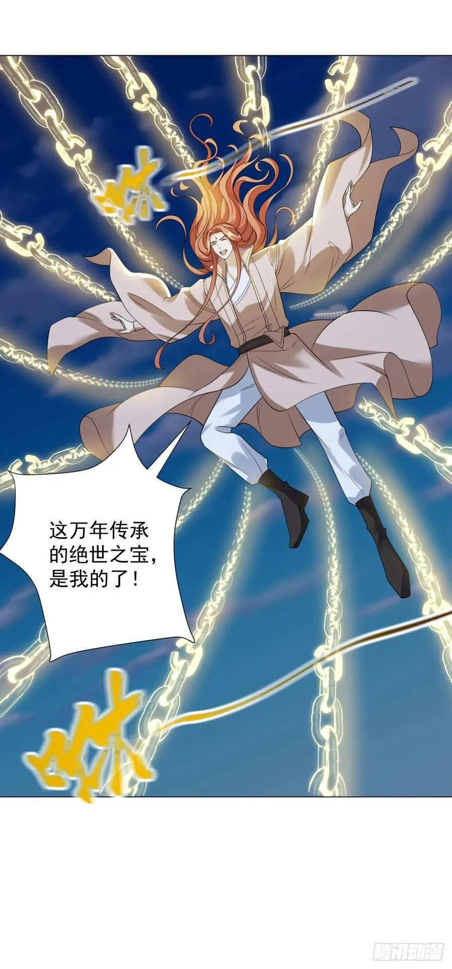 李不凡出现 第4页