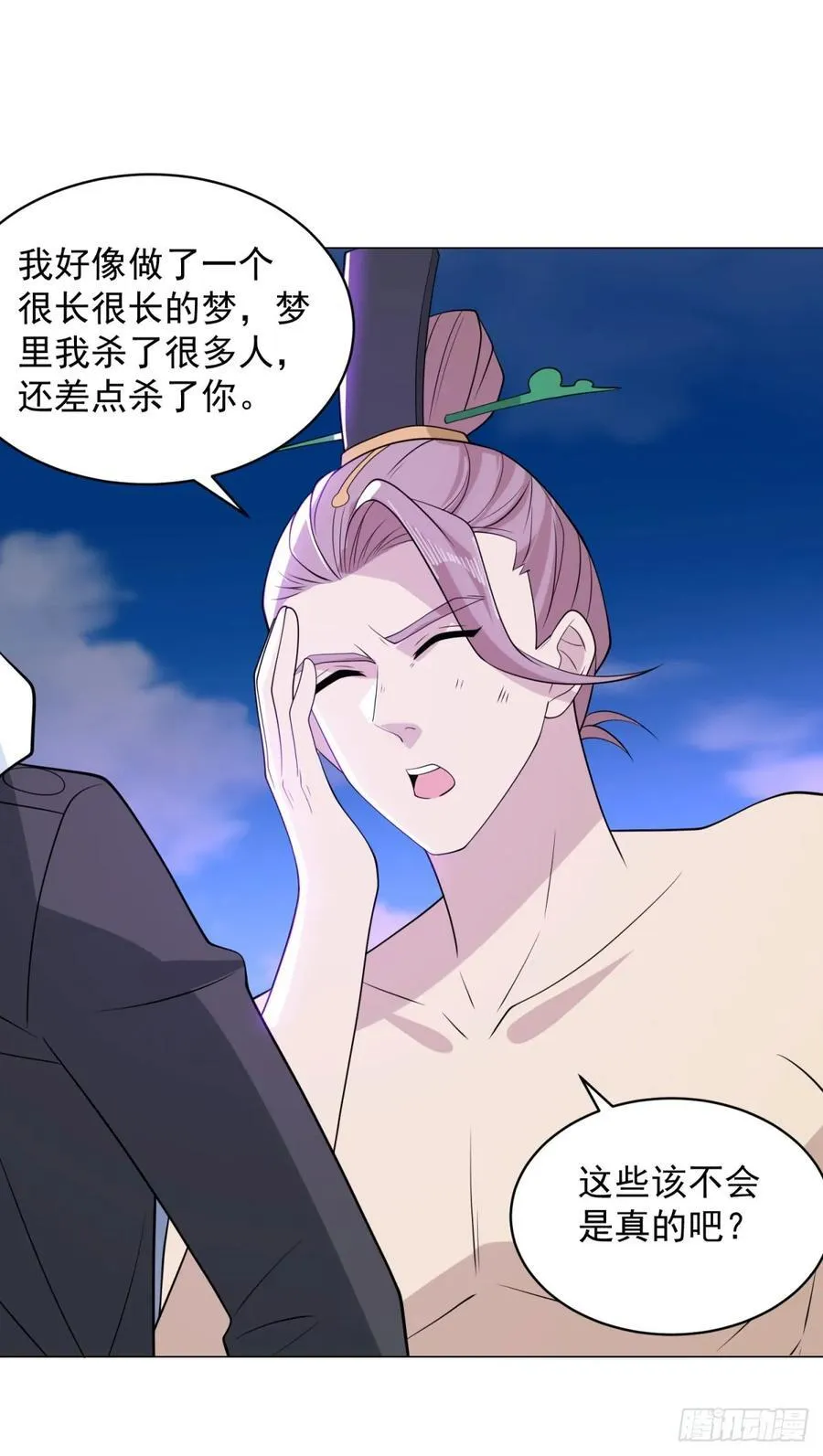 李不凡出现 第28页