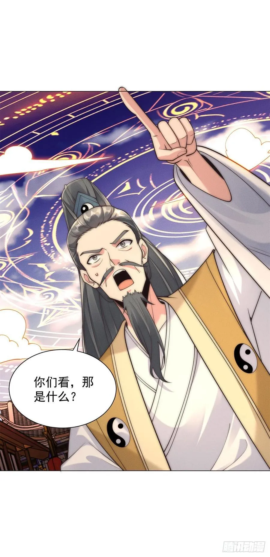 阎罗殿出事了 第4页