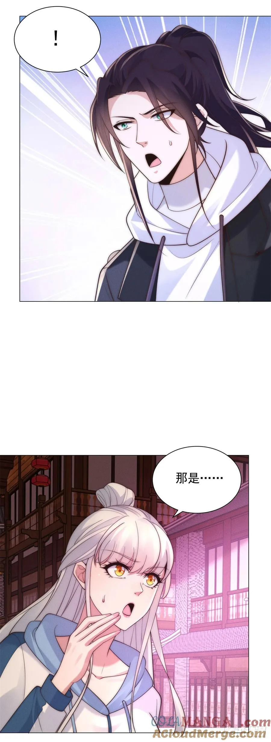 阎罗殿出事了 第7页