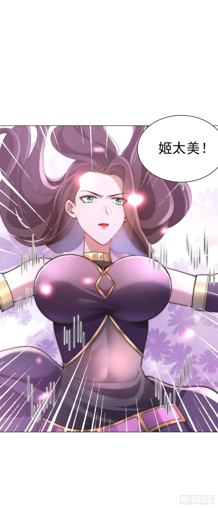 阎罗殿出事了 第8页