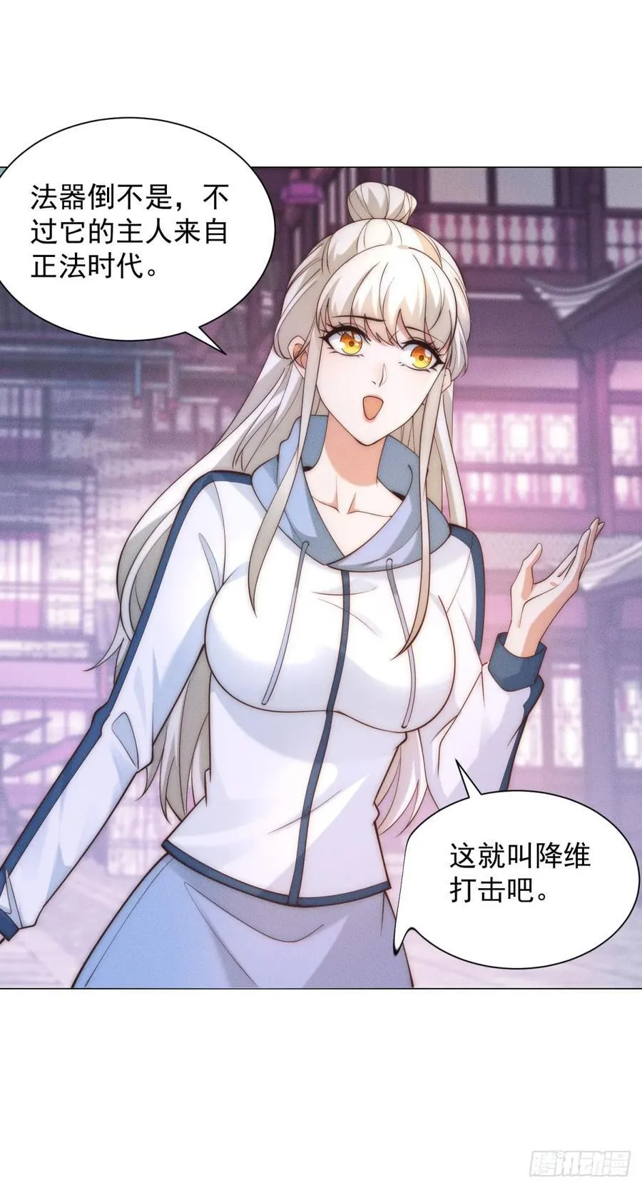 阎罗殿出事了 第16页