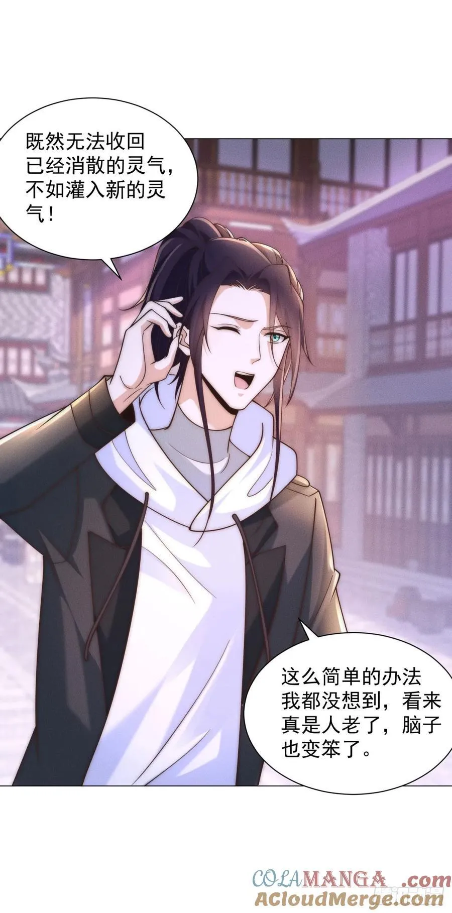 阎罗殿出事了 第19页