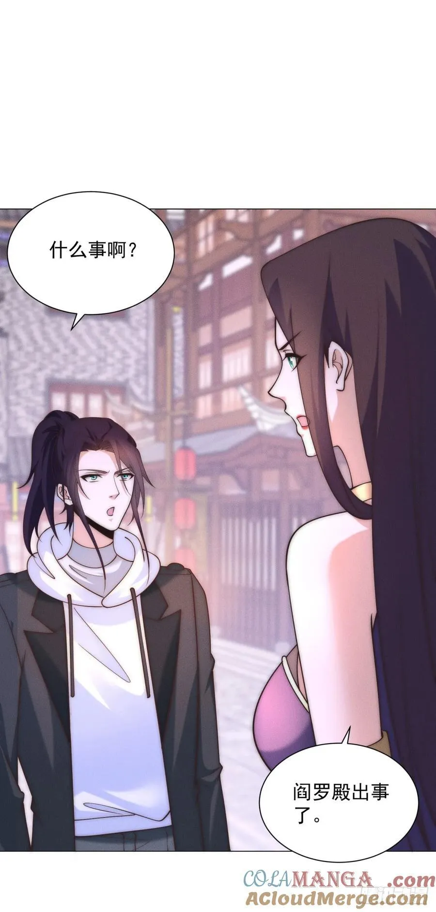 阎罗殿出事了 第21页