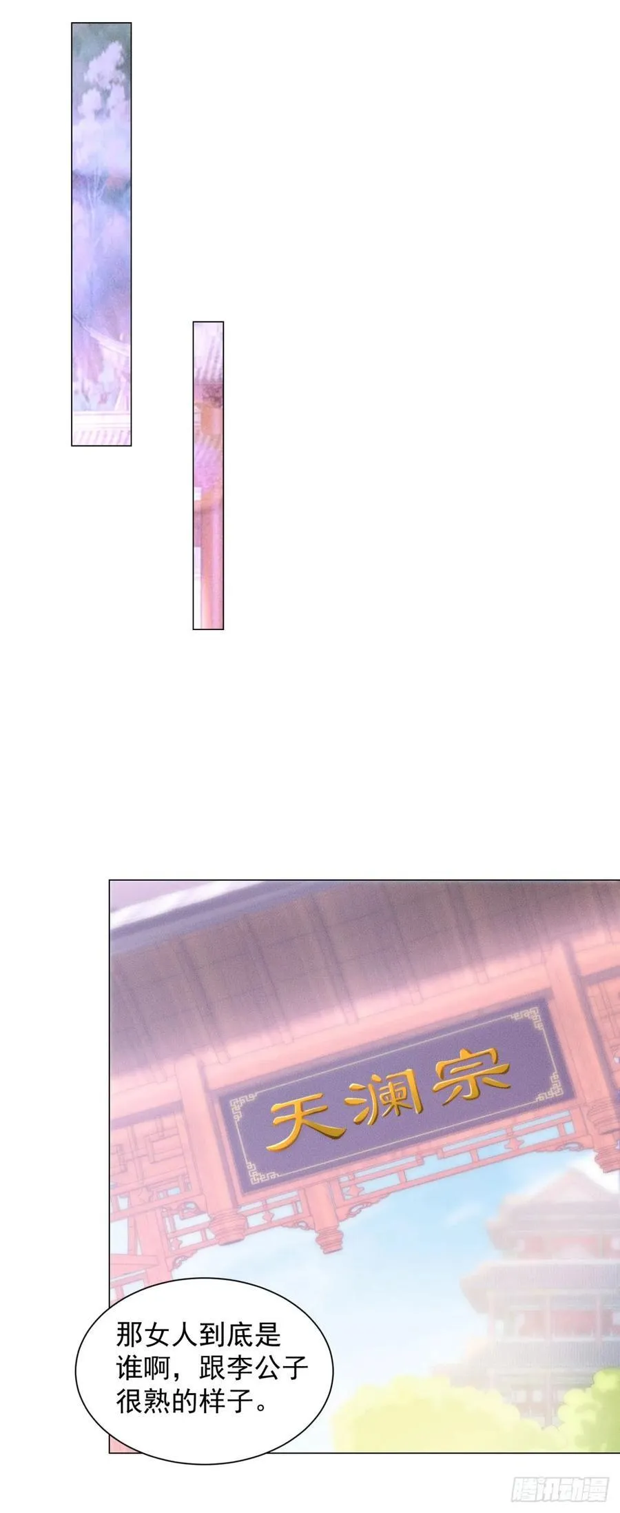 阎罗殿出事了 第22页