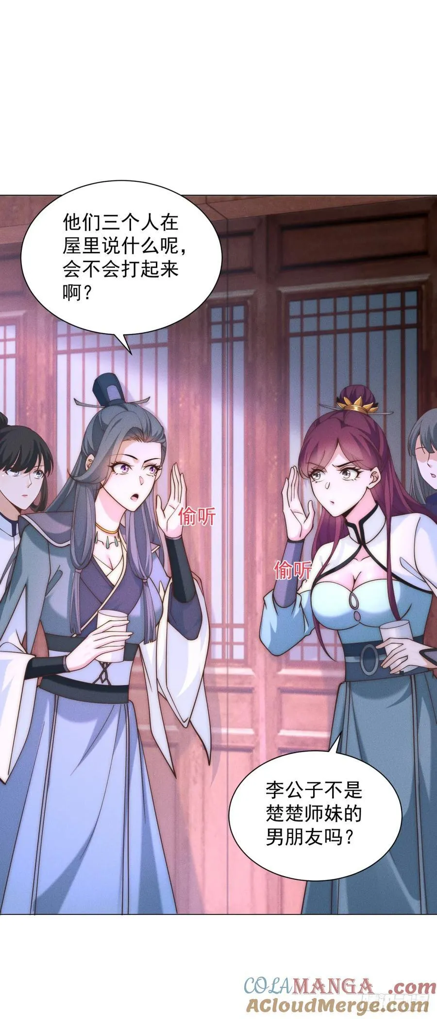 阎罗殿出事了 第23页
