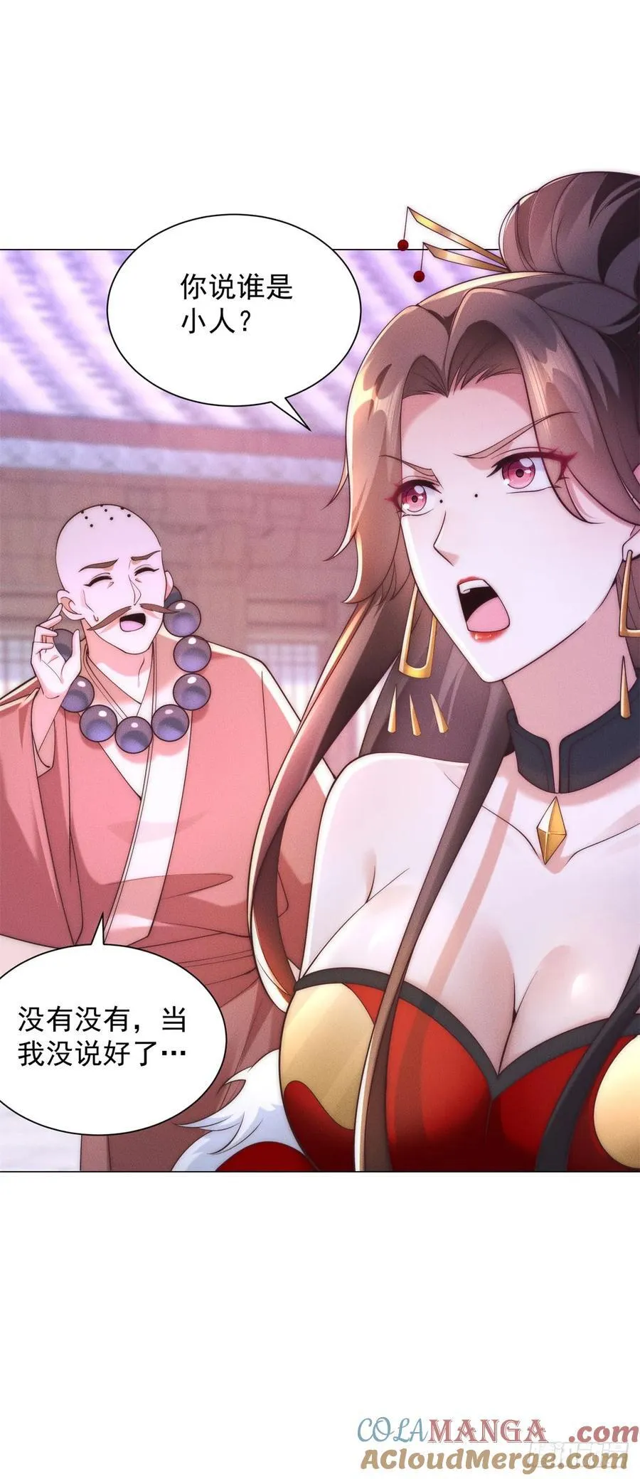 阎罗殿出事了 第27页
