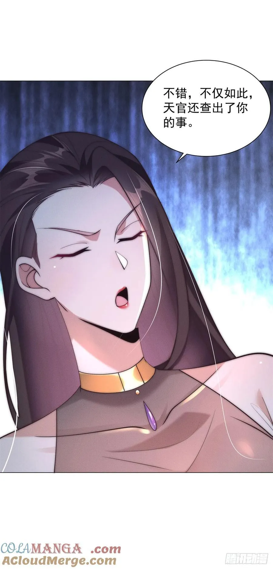 阎罗殿出事了 第31页