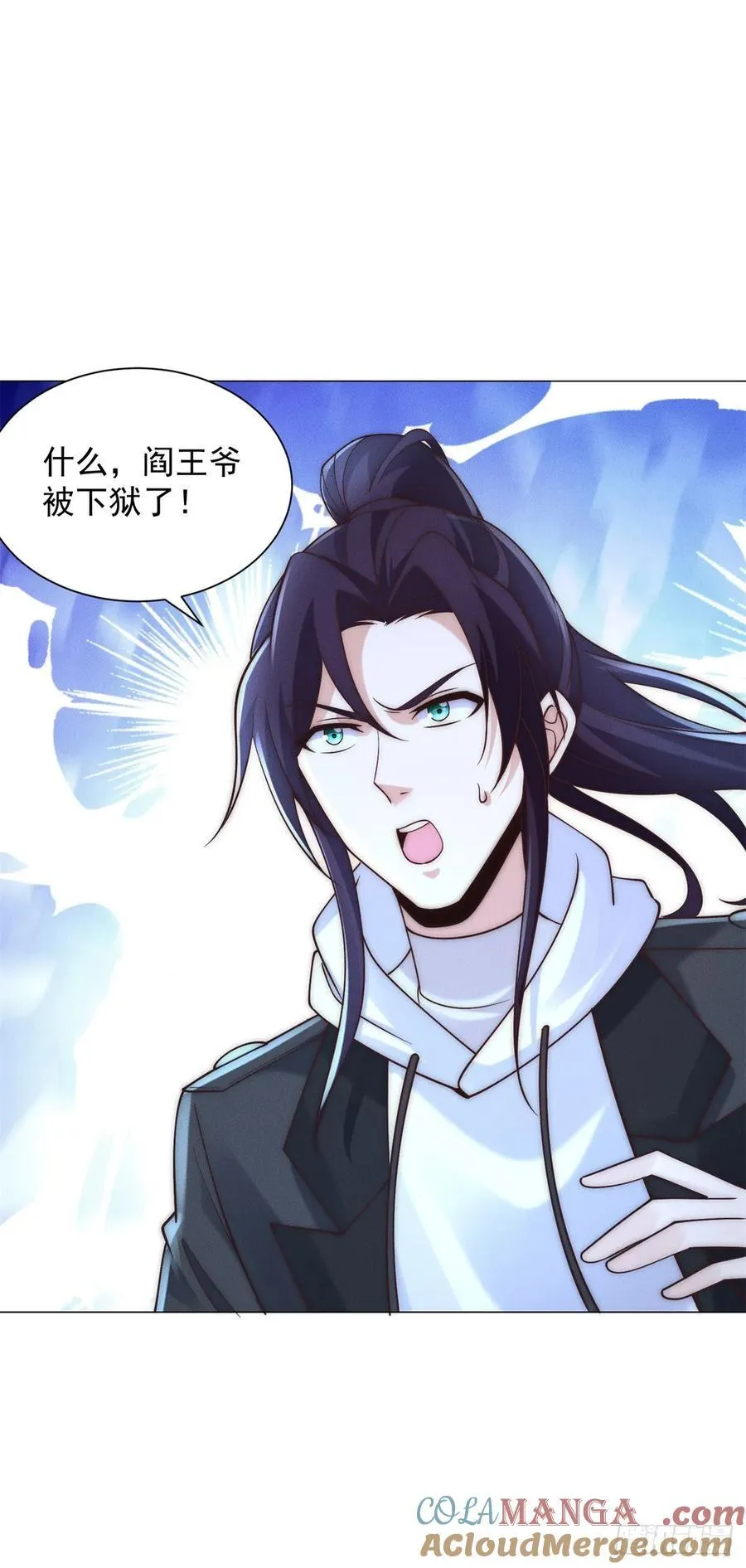 阎罗殿出事了 第33页