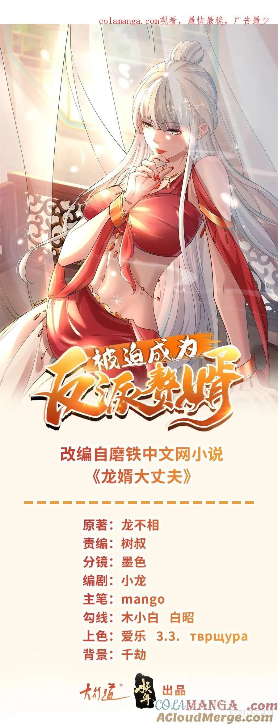 世界的真相 第1页