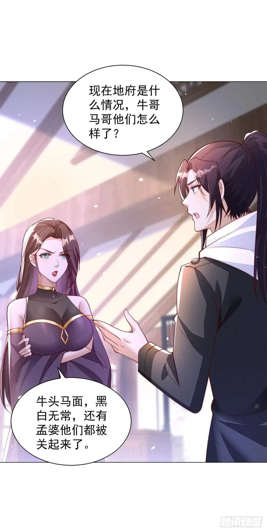 世界的真相 第2页