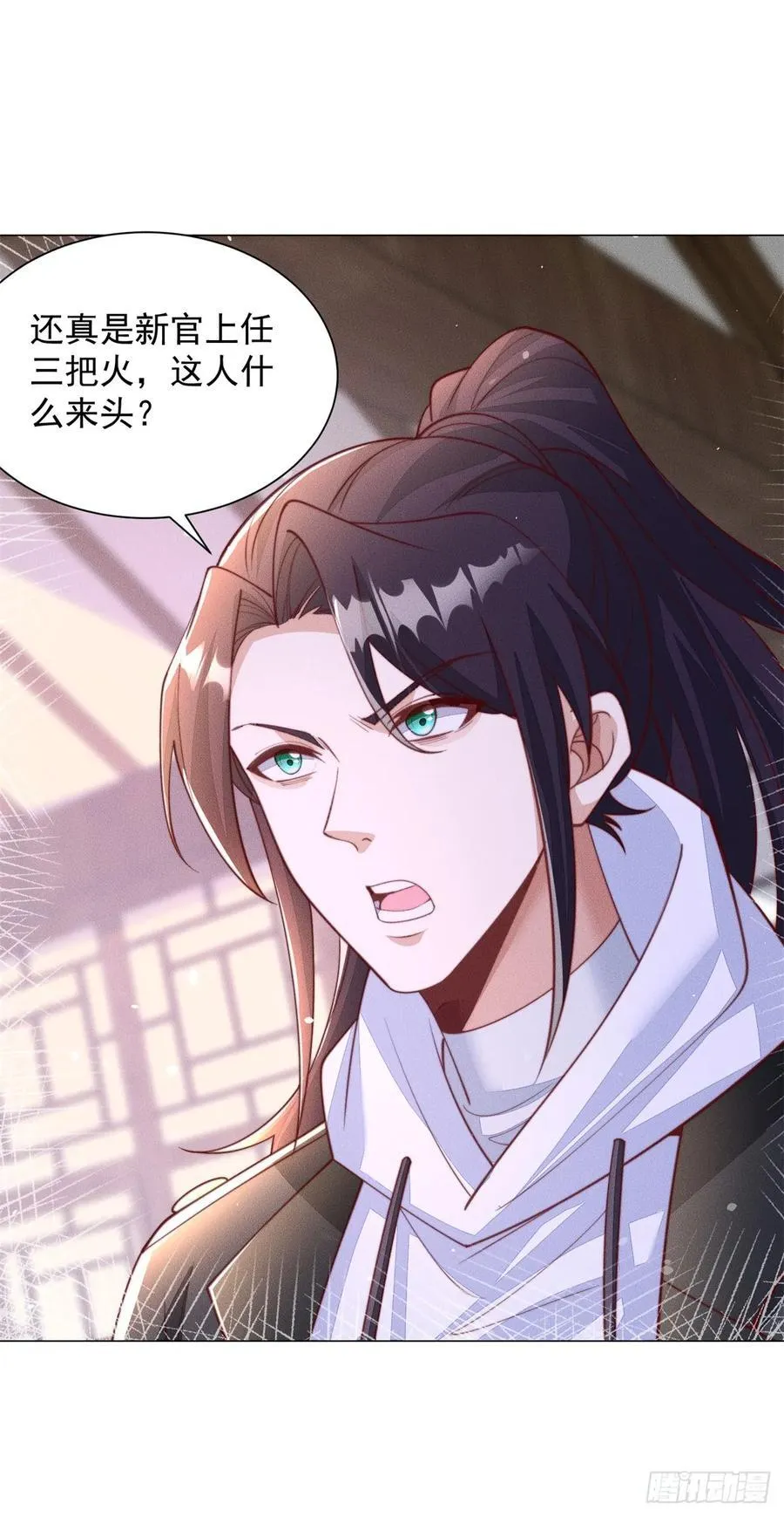世界的真相 第4页