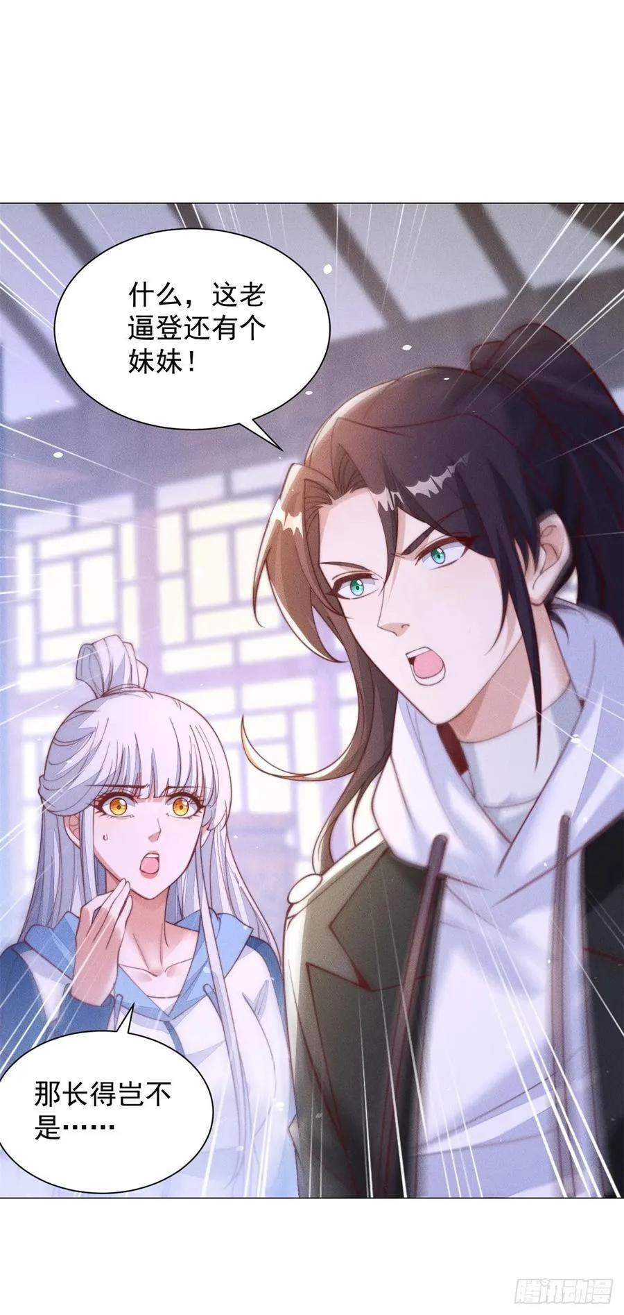 世界的真相 第6页