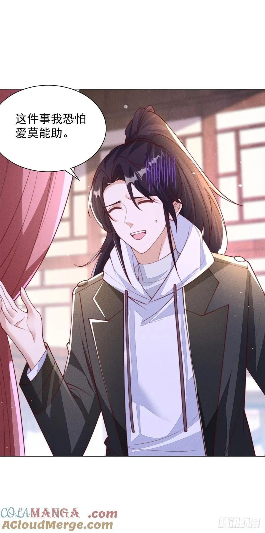 世界的真相 第9页