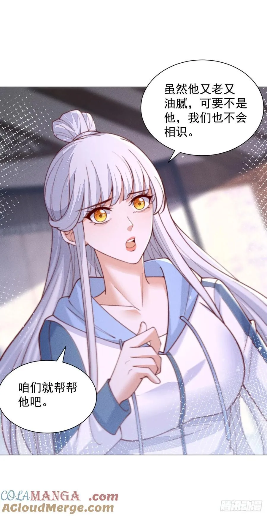 世界的真相 第11页