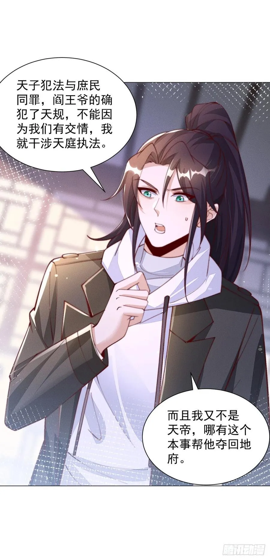 世界的真相 第12页
