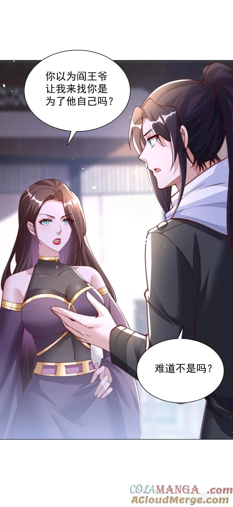 世界的真相 第13页