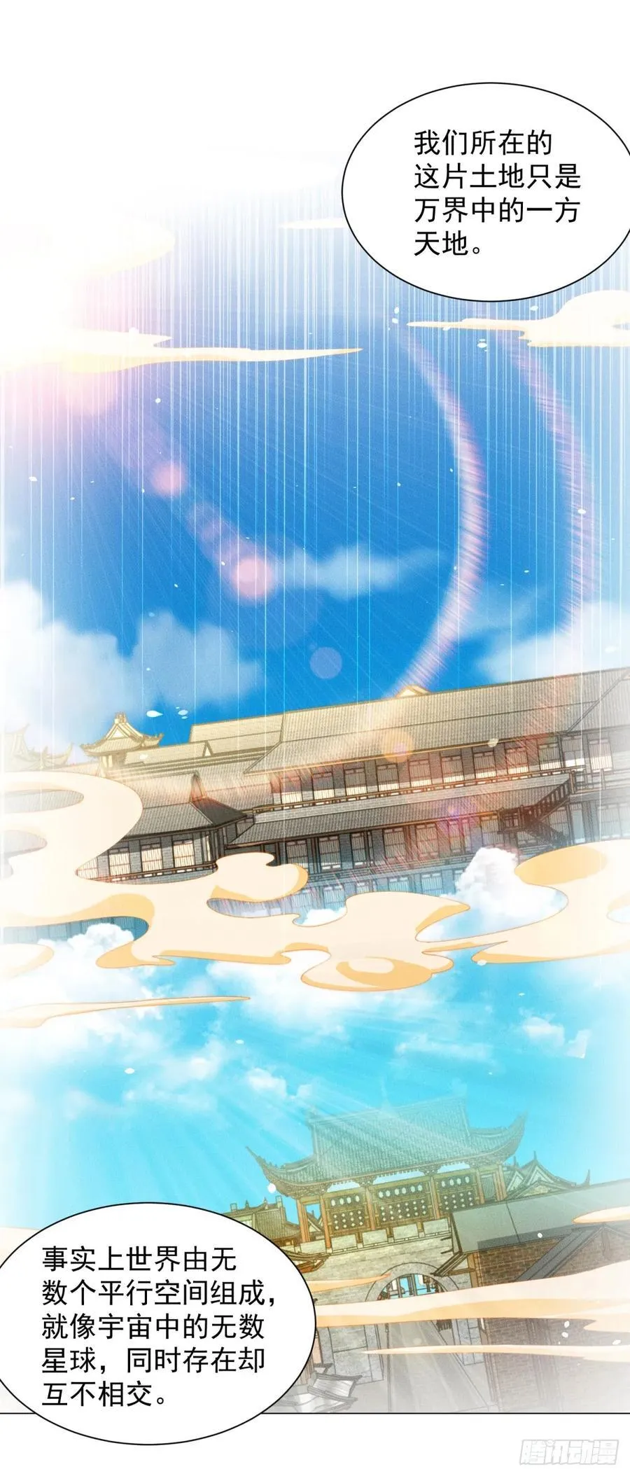 世界的真相 第16页
