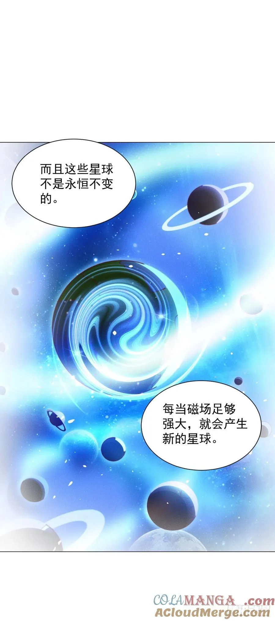 世界的真相 第17页
