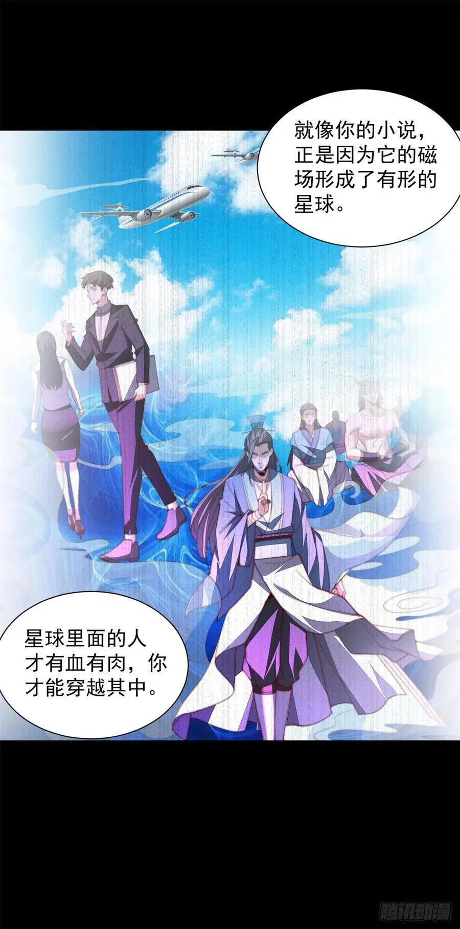 世界的真相 第18页