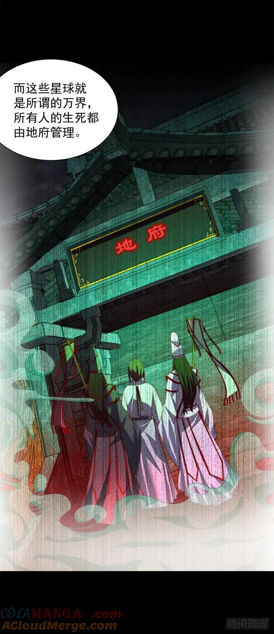 世界的真相 第19页