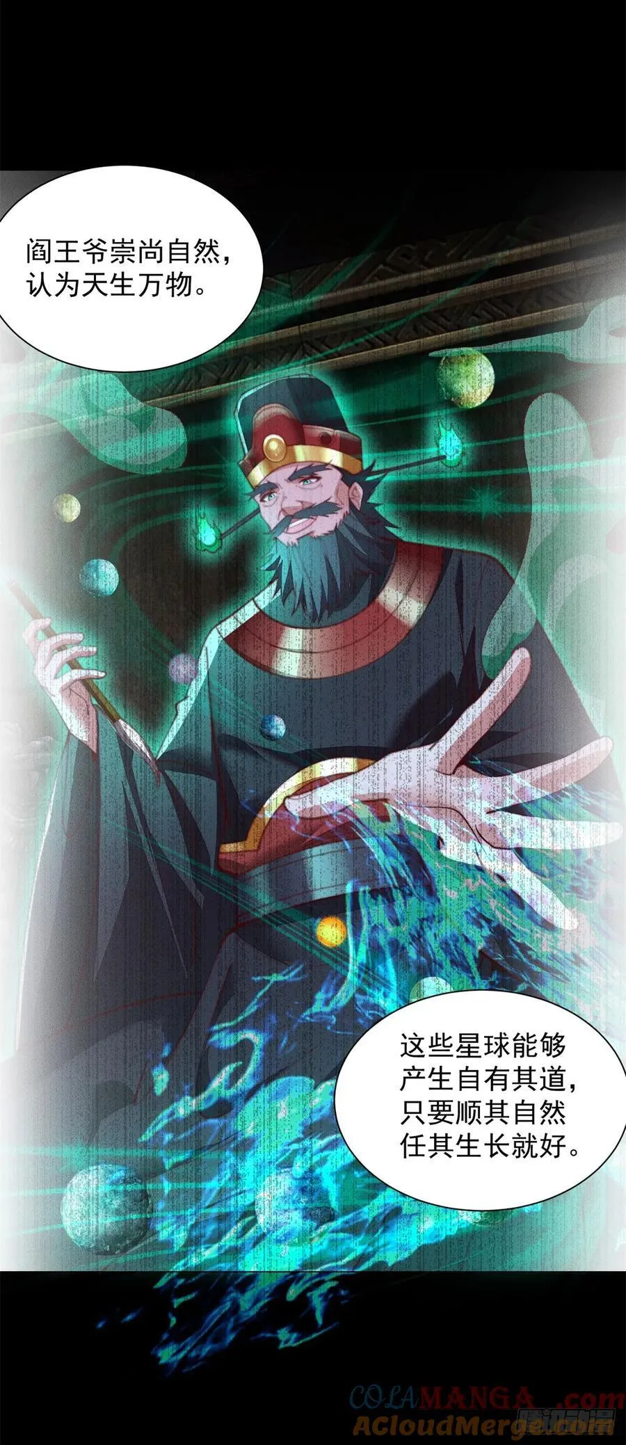 世界的真相 第21页