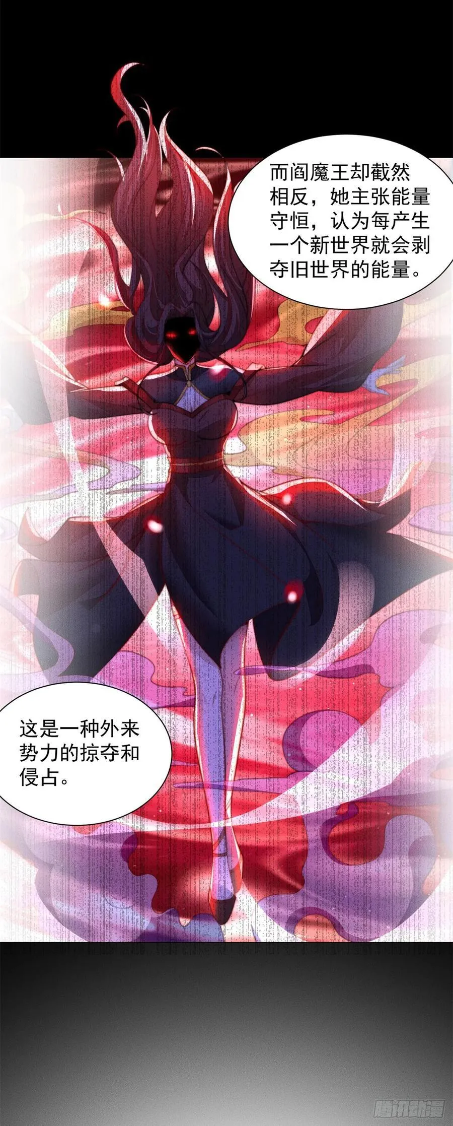 世界的真相 第22页