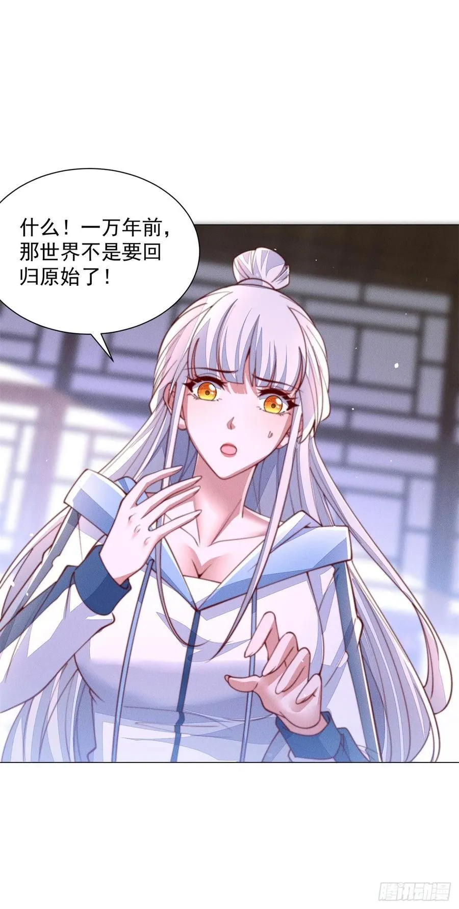 世界的真相 第24页