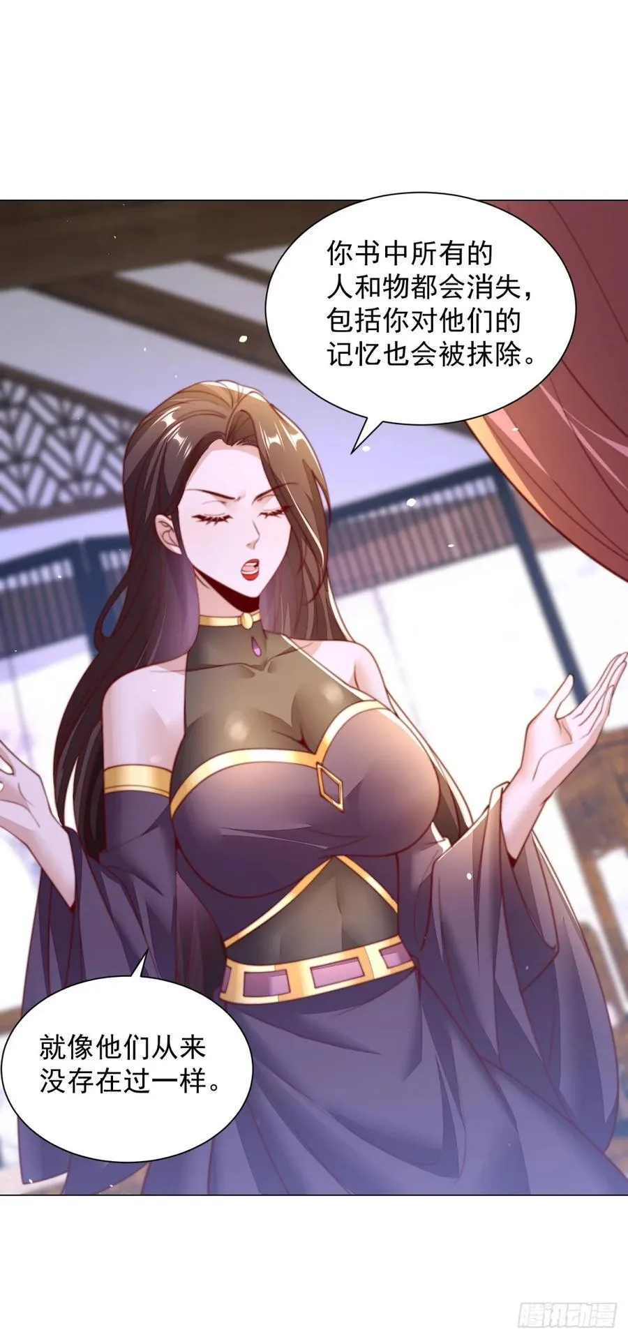 世界的真相 第26页