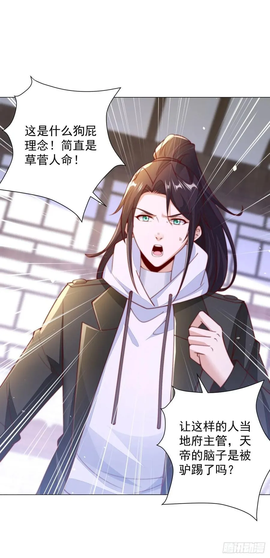世界的真相 第28页