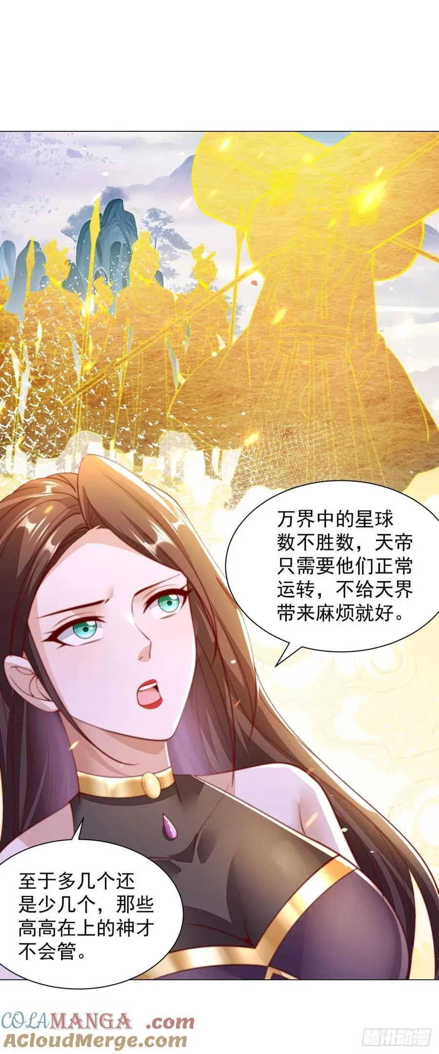 世界的真相 第29页