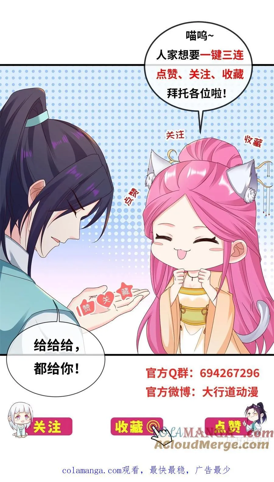世界的真相 第35页