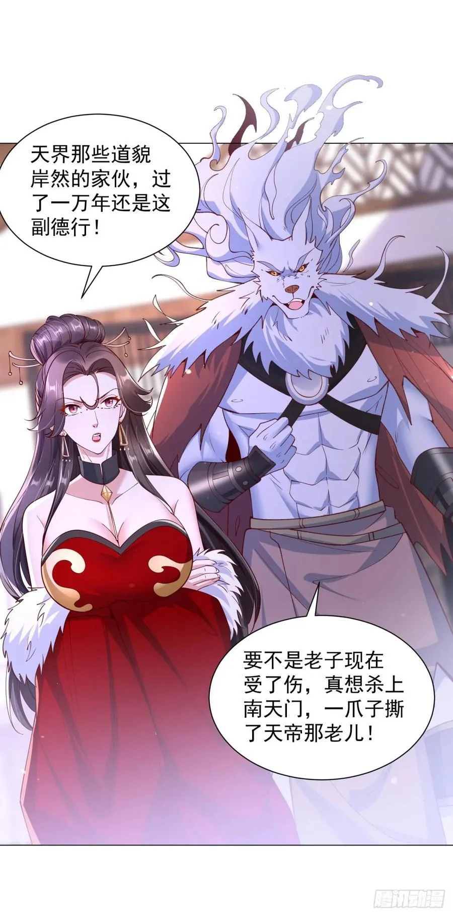 营救阎王爷 第6页