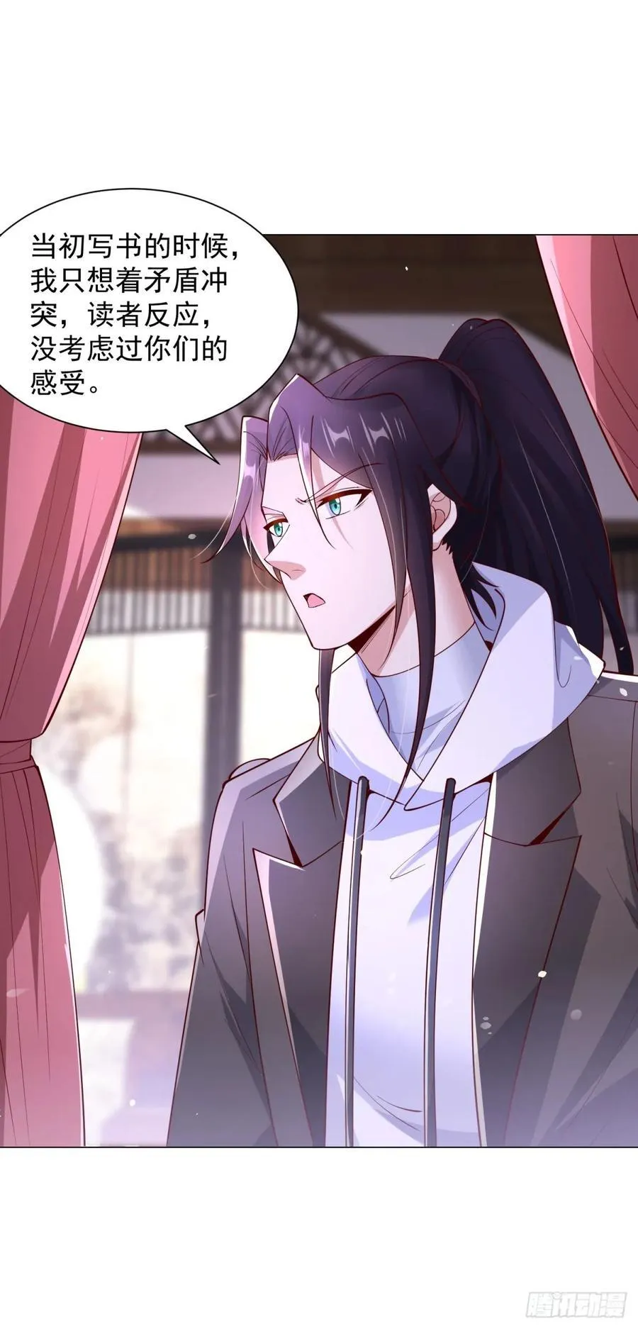 营救阎王爷 第8页
