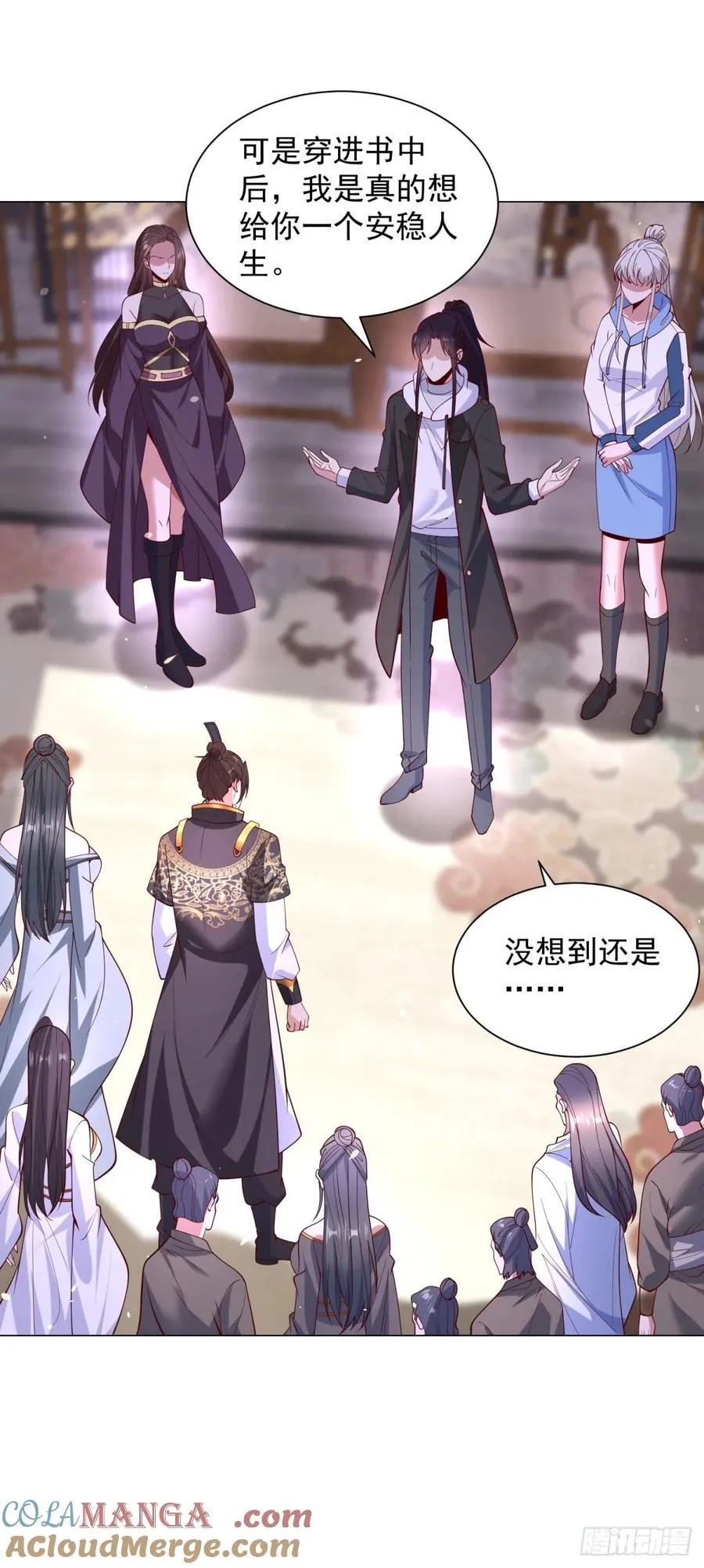 营救阎王爷 第9页
