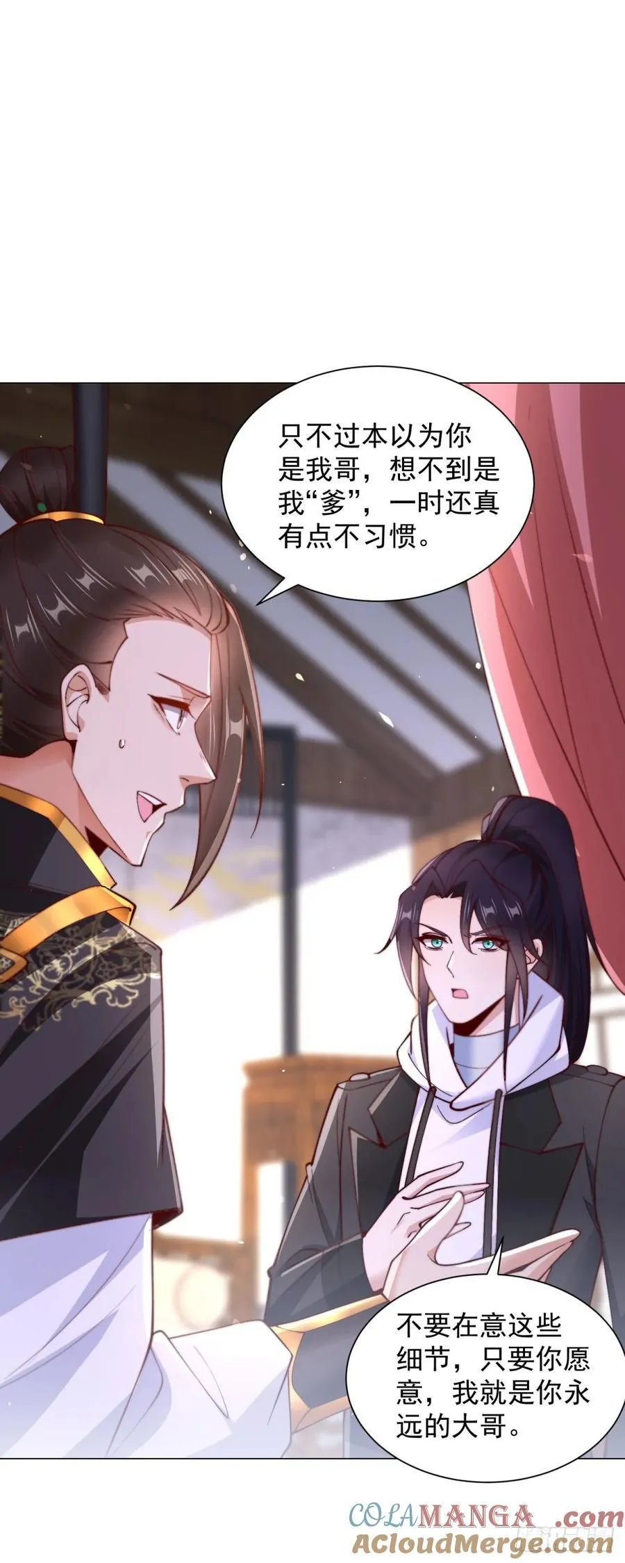 营救阎王爷 第11页