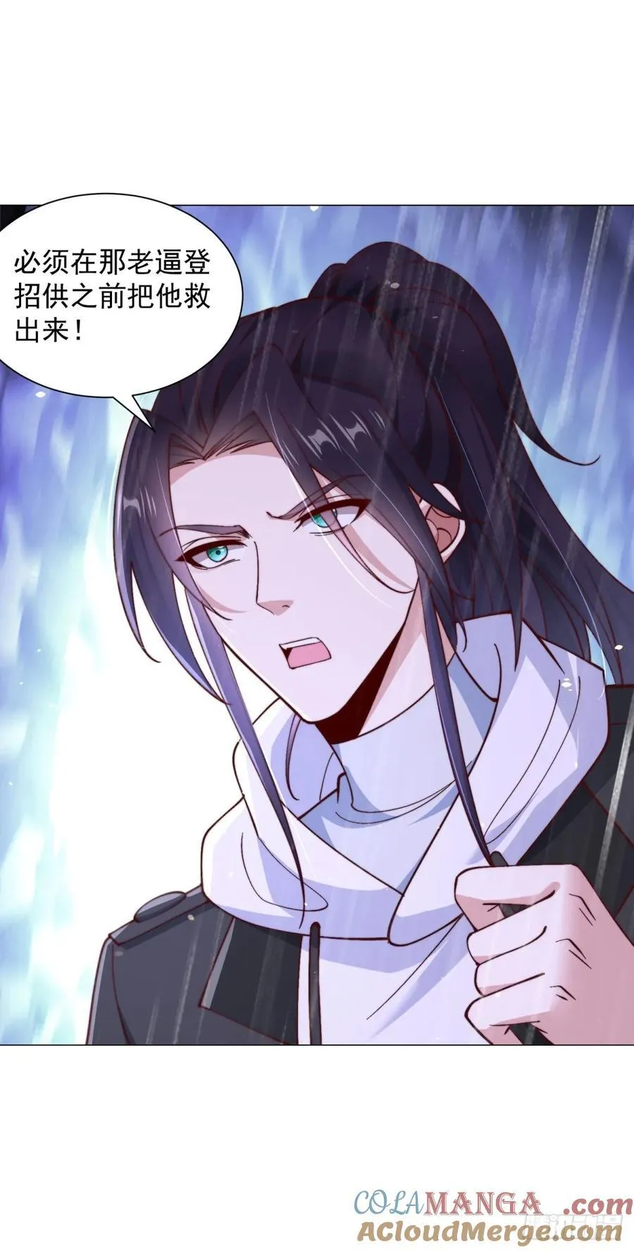 营救阎王爷 第15页